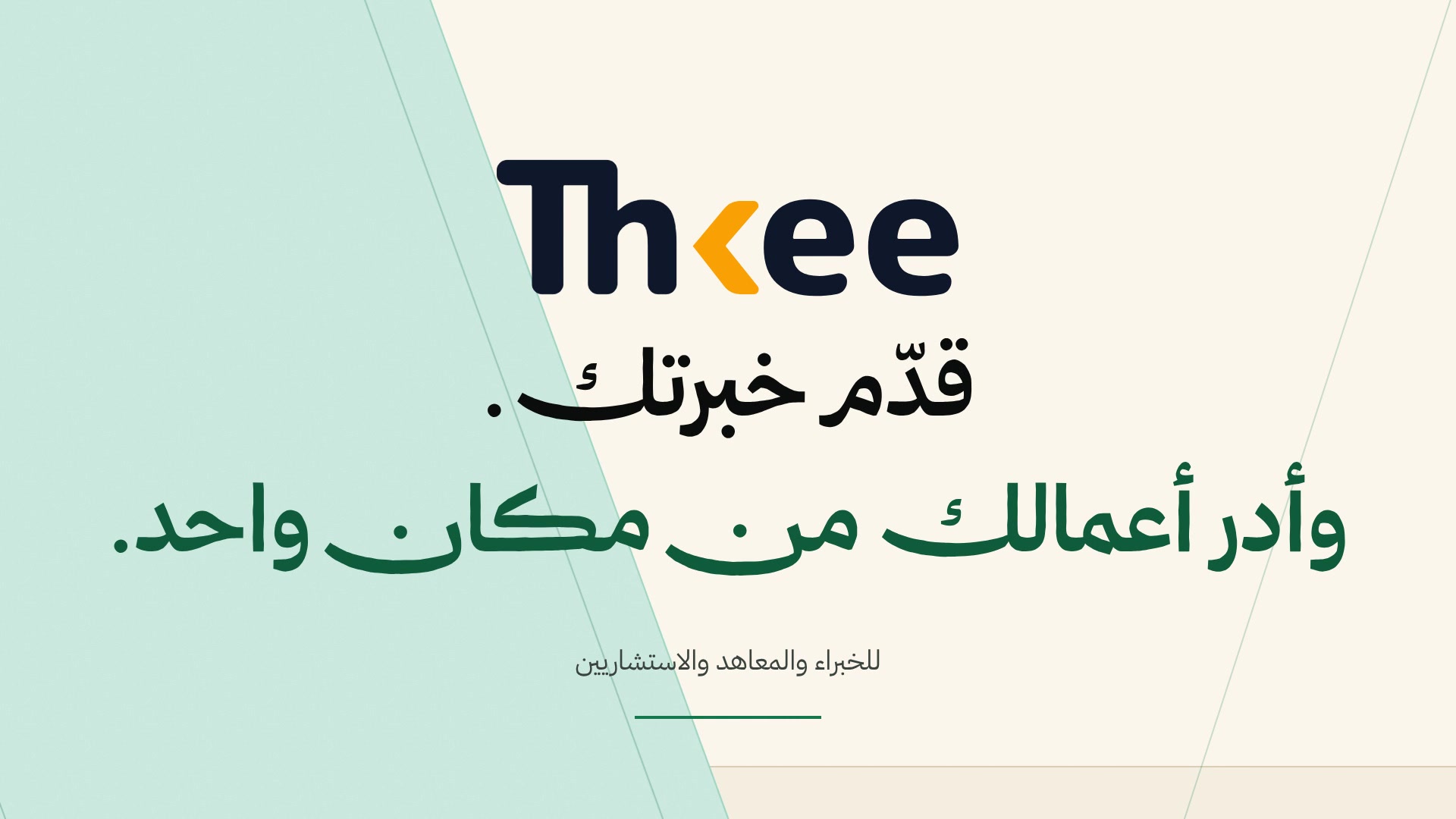 تعرّف على ذكي: أنشئ برامجك، ونظّم لقاءاتك، وتفاعل مع المشاركين، وتابع أعمالك من مكان واحد.
